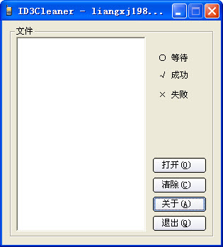 MP3中文名乱码救星【mp3去乱码清除】
