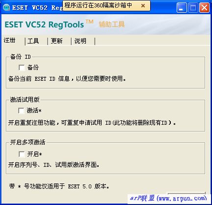 ESET VC52 RegTools�汾��1.0.0.5���İ�
