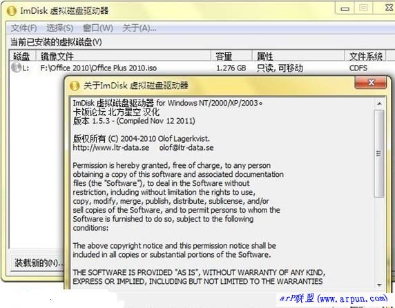 Imdisk虚拟磁盘驱动器1.53星空汉化版