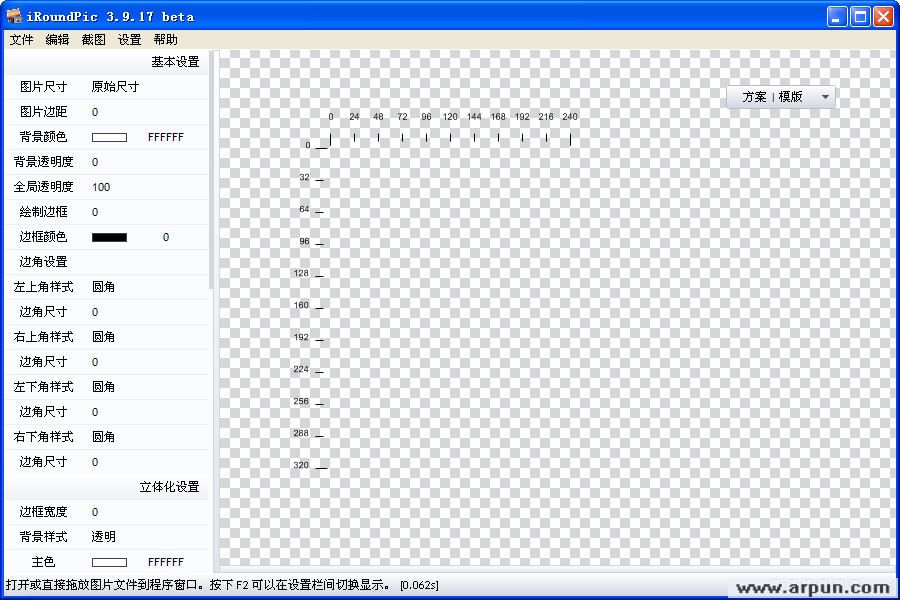 圆角图片快速制作器