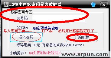 QQ密码1天内密码