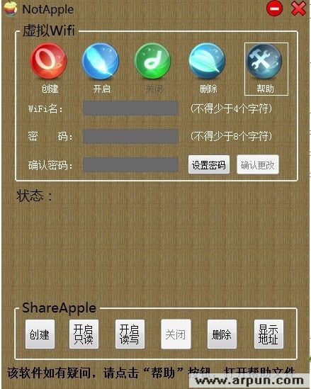 虚拟WIFI无线局域网共享