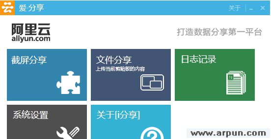 i分享(OSS资源分享工具)