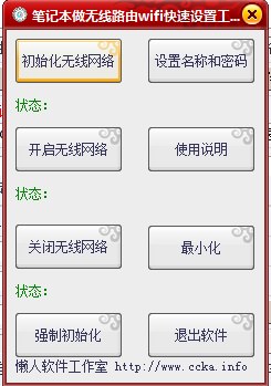 �ʼǱ�������·��wifi�������ù���