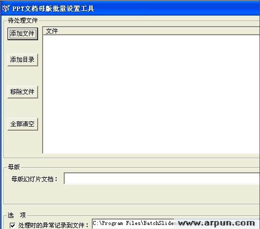 PPT�ĵ�ĸ���������ù���