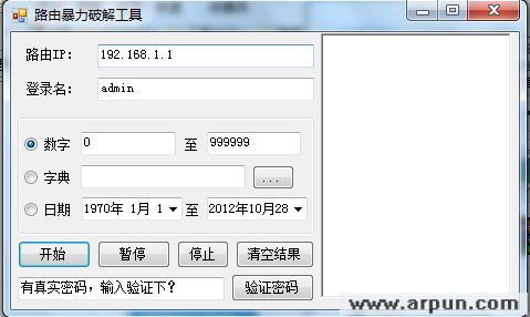 路由登录密码工具tplook