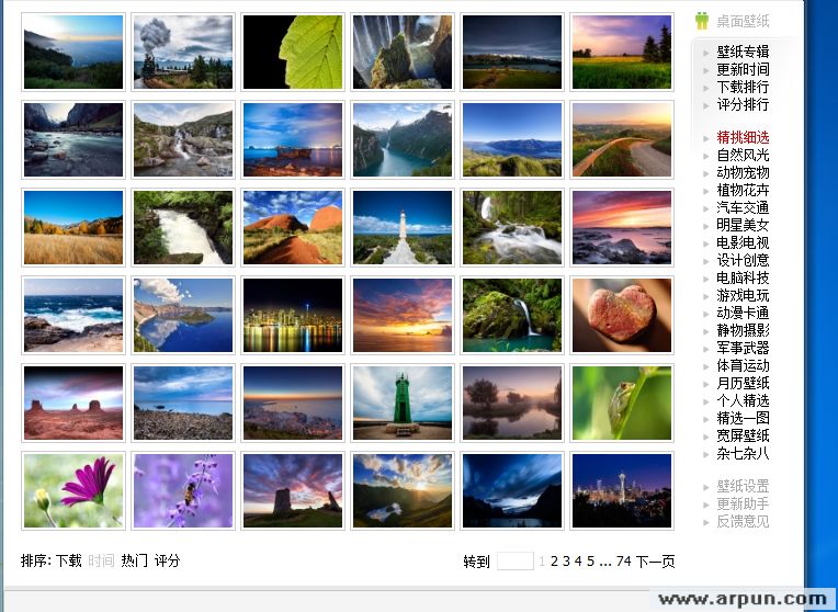 壁纸助手(mds壁纸管家)