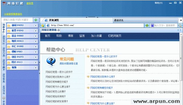 网络钉耙|个人桌面