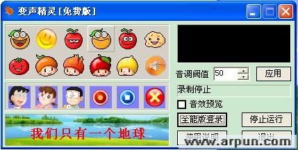 变声精灵(变声软件)