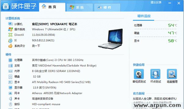 Ӳ��ϻ��(����Ӳ����α�������)