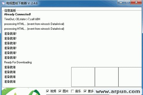 电视图纸下载器