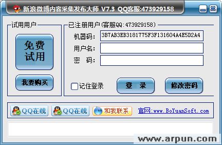 ����΢�����ݲɼ�������ʦ