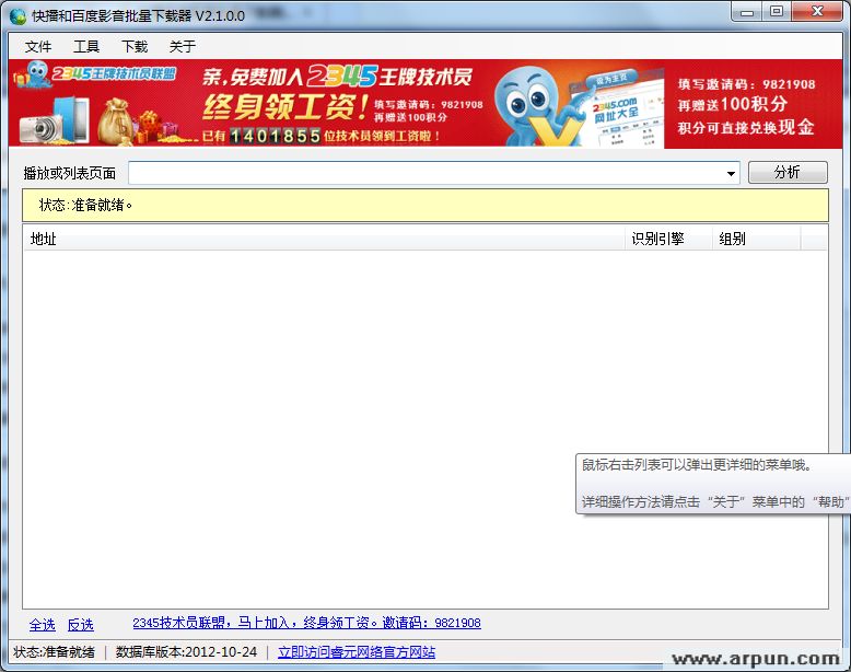 �첥�ٶ�Ӱ������������(ryBDown)