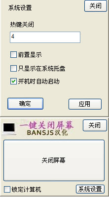 一键关闭显示器 单文件版 ( 快速关闭电脑液晶屏幕 )