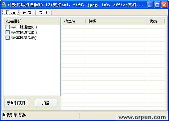 可疑代码扫描器