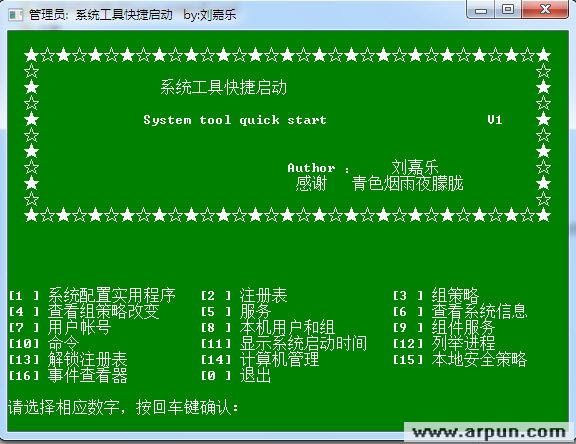 Windows万能工具箱