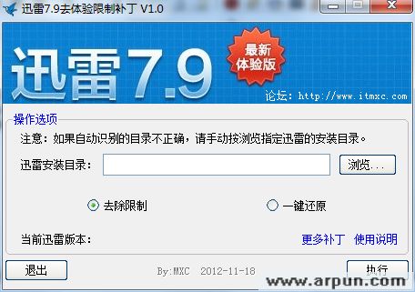 Ѹ��7.9ȥ�������Ʋ���