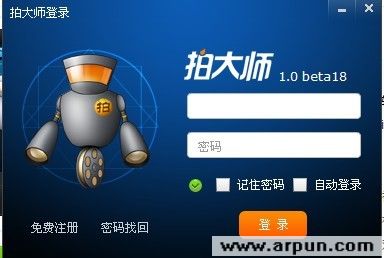 游戏视频录制软件|拍大师