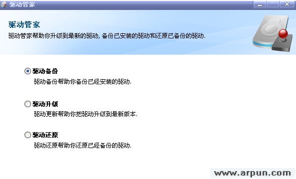 DriverManager(驱动管家)