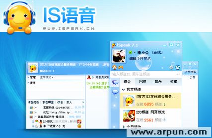 iSpeak语音2014