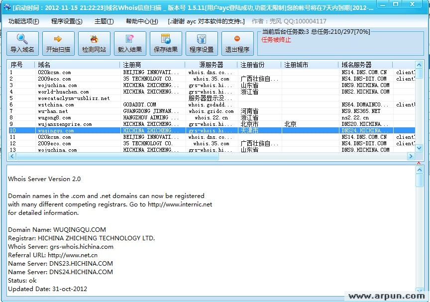 WHOIS信息批量扫描工具