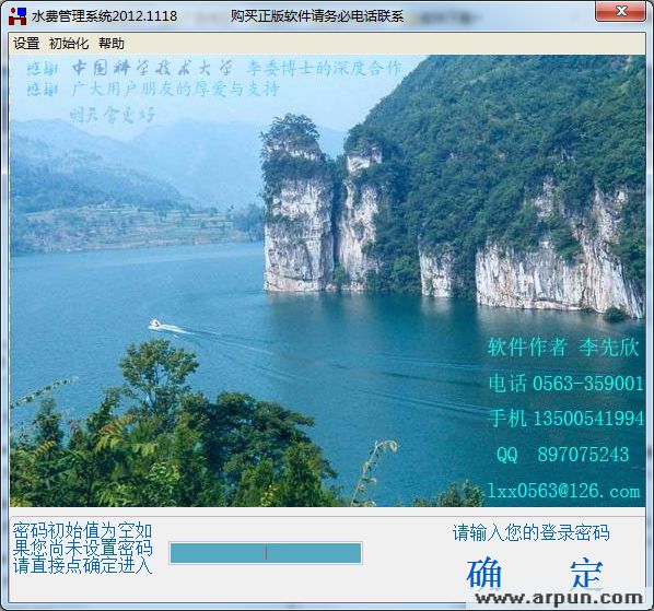 ����ˮ�շ�����ˮ�ѹ���ϵͳ