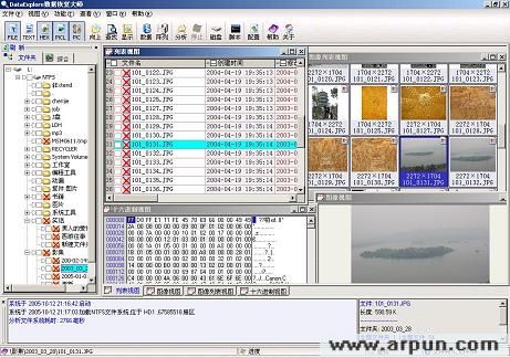 DataExplore数据恢复大师