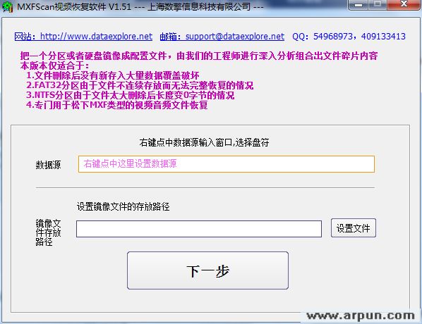 MXFScan��Ƶ�ļ��ָ�����