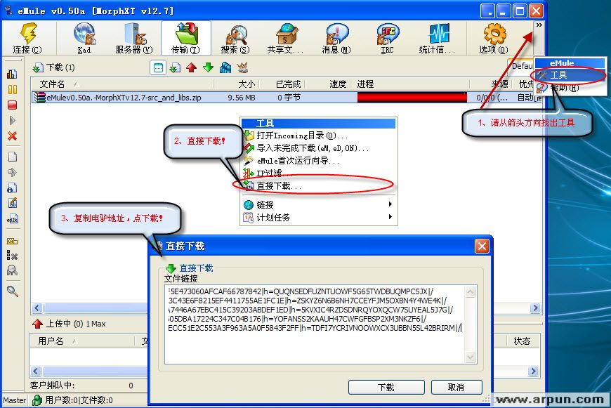 忍者骡(eMule 0.50a MorphXT 12.7)