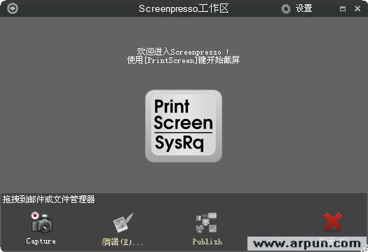 免费截屏录制软件(Screenpresso Pro)