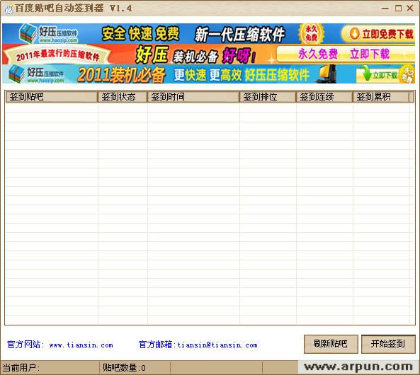 �ٶ������Զ�ǩ����