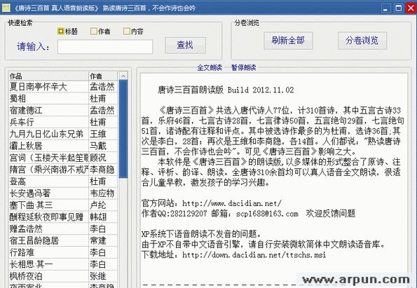 ��ʫ�������ʶ���