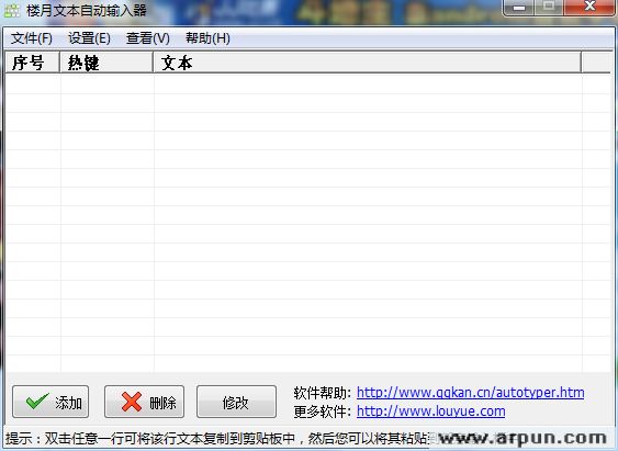 楼月文本自动输入器