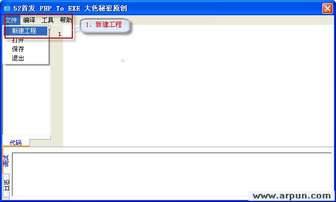 PHP脚本转换为EXE(PHP TO EXE)