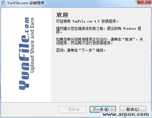 Yunfile网盘客户端