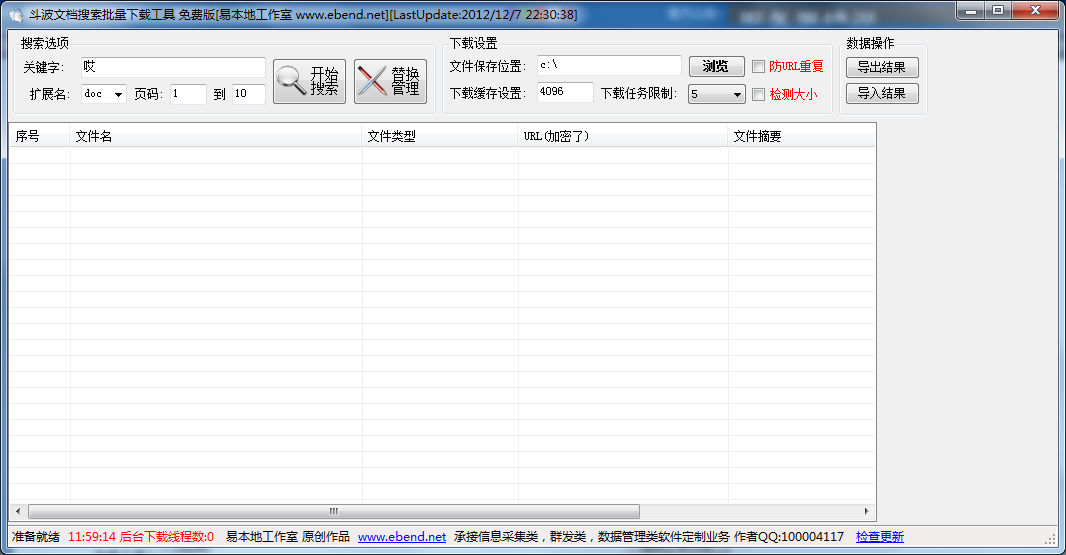�����ĵ������������ع���
