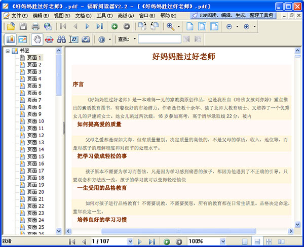 ������ʤ������ʦ pdf������+word���Ӱ�