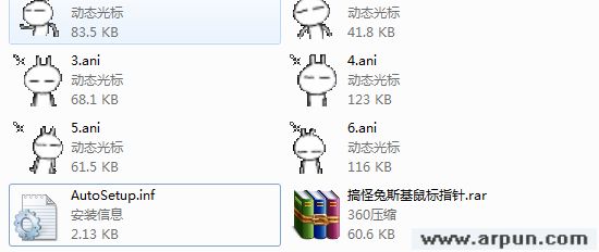 兔斯基完整鼠标指针