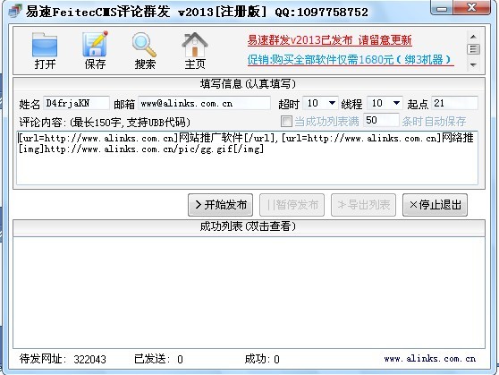 ����FeitecCMS����Ⱥ��