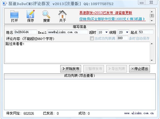 ����DeDeCMS����Ⱥ��