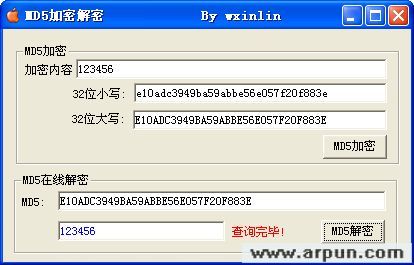 md5加密解密
