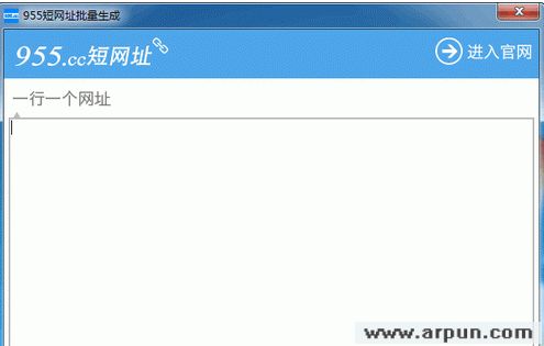 批量短网址生成工具