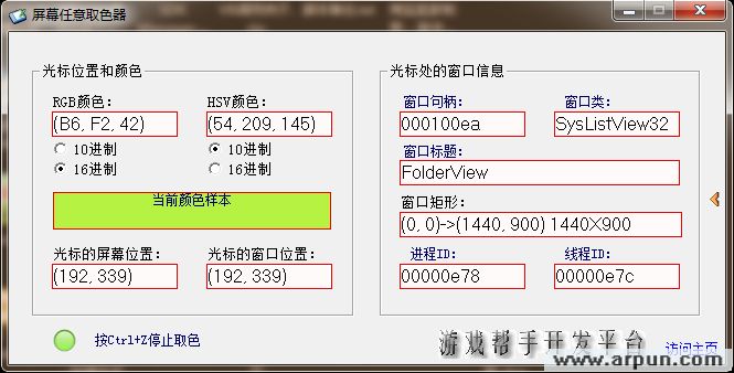 ��Ļ����ȡɫ��