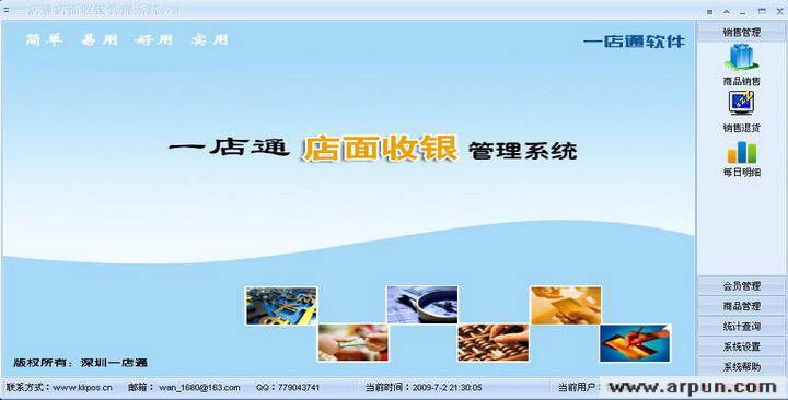 һ��ͨ��ױƷ��������ϵͳ