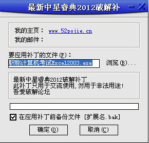 中星睿典CXCel补丁