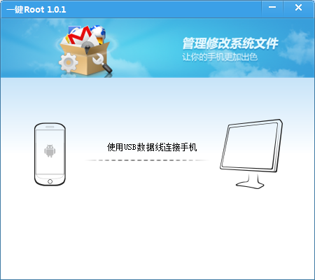 腾讯一键root工具