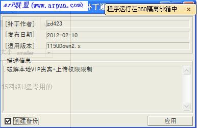 优蛋本地贵宾通用版 0210