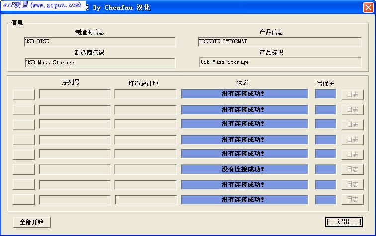 TF卡修复工具软件