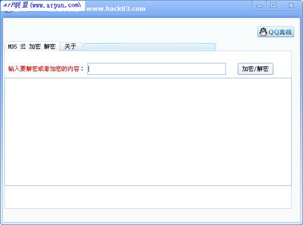 �����Ƽ��ܽ���1.0(md5 �ƽ��ܼ���)