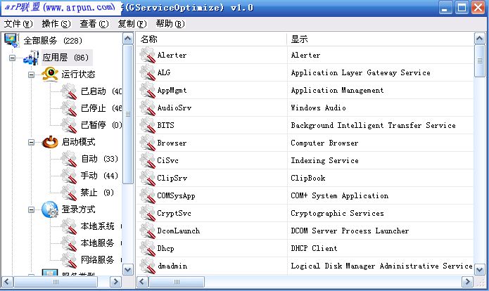 ���ϵͳ�����Ż�������(GServiceOptimize) v1.0